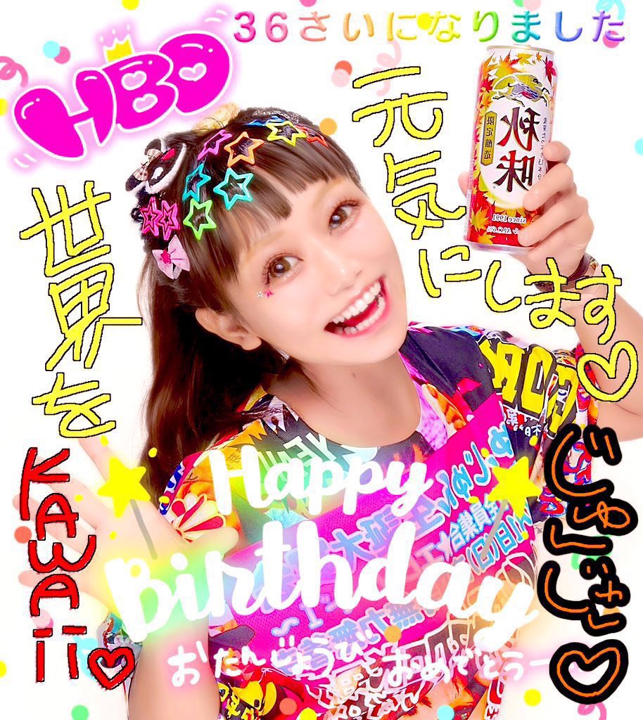 じゅんじゅん生誕大宴会〜37歳だよ!全員集合☆〜