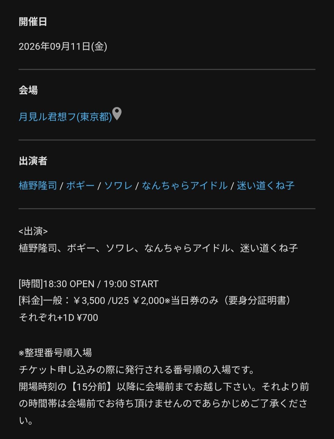 青山月見ル君想フ