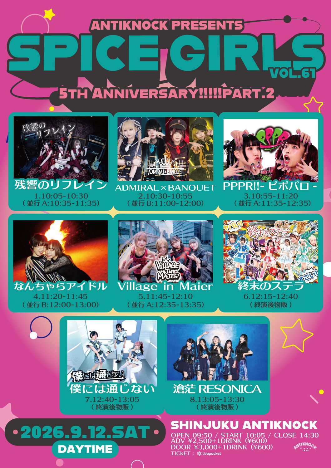 新宿ANTIKNOCK のフライヤー