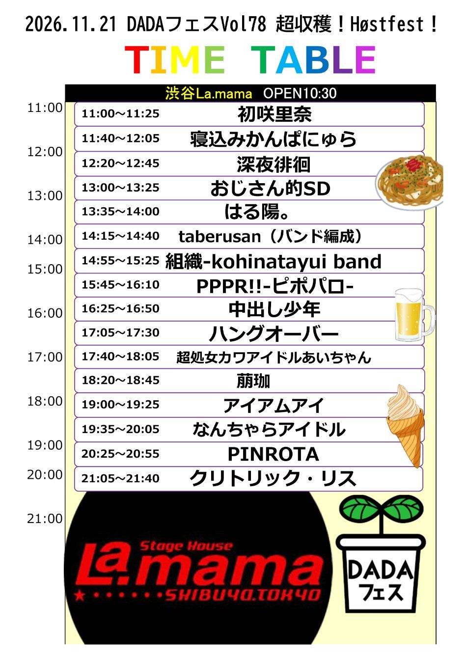 渋谷la.mama