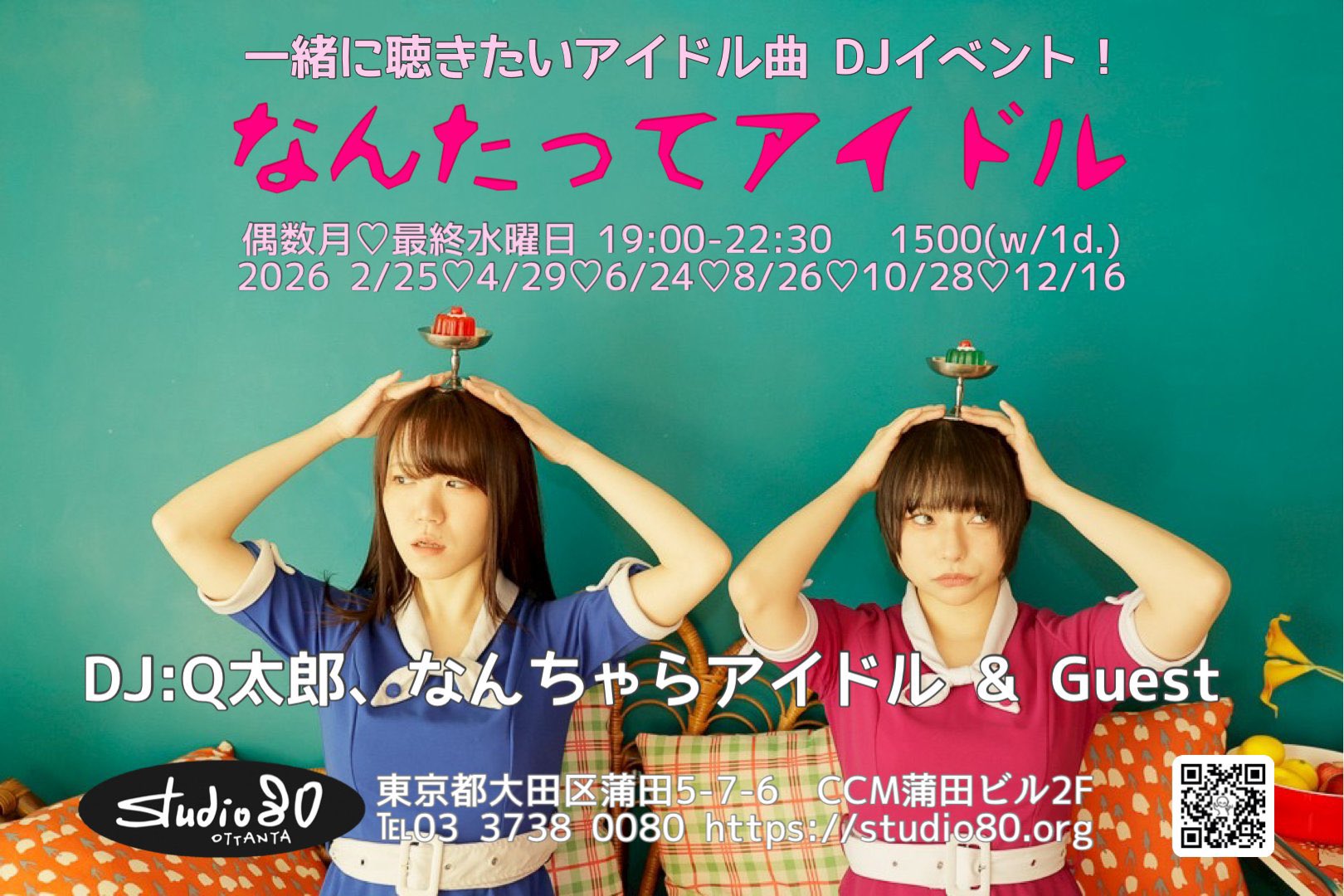 一緒に聴きたいアイドル曲DJイベント なんたってアイドル